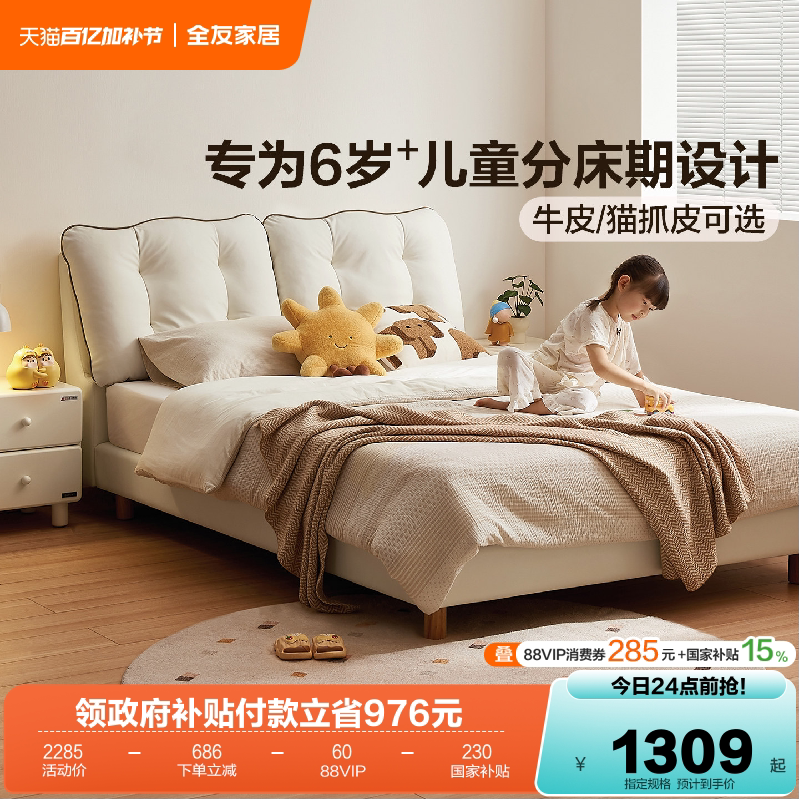 全友家居简约真皮软包儿童床小户型卧室1米5男孩女孩床1米2单人床