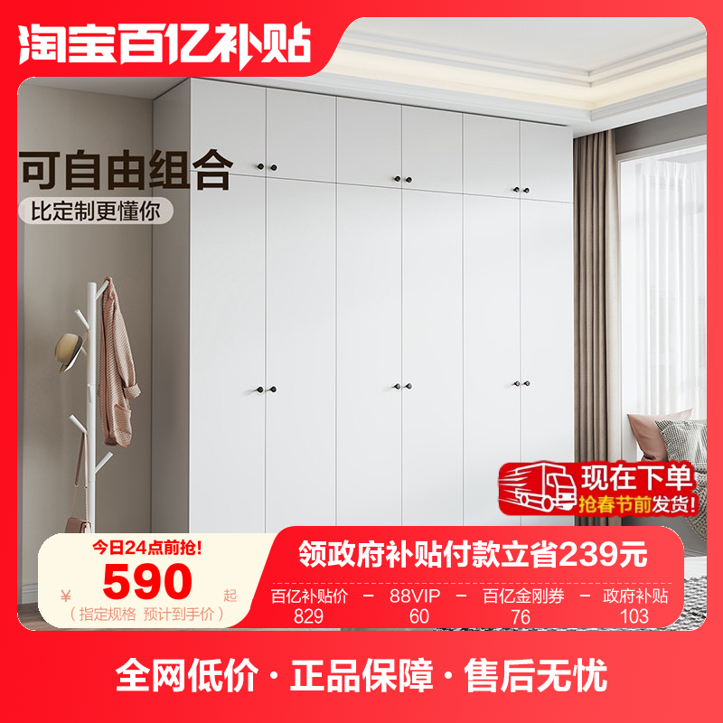 政府补贴全友家居简约现代组合衣柜小户型家用卧室收纳衣橱带顶柜,住宅家具,独立衣柜,淘宝优惠券,粉丝福利购,淘宝优惠卷