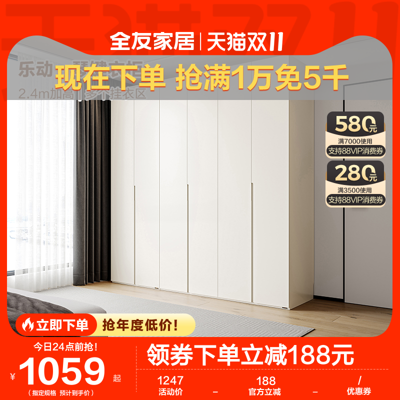 全友家居出租房用小户型二门简易衣柜家用卧室平开门大衣柜129521高性价比高么？