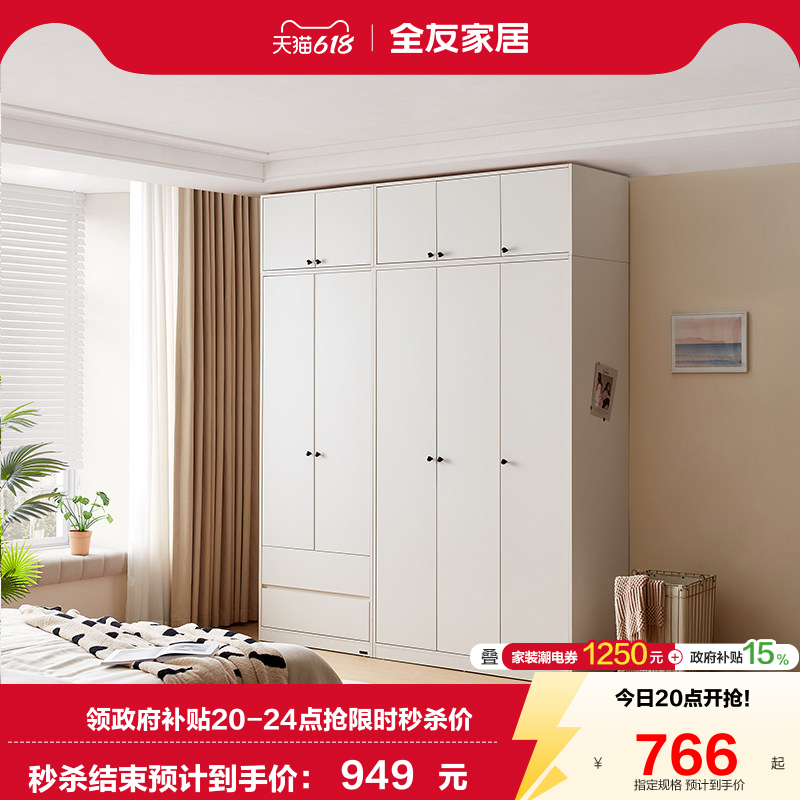国家补贴全友家居现代简约组合衣柜家用卧室新款三门四门衣橱柜子