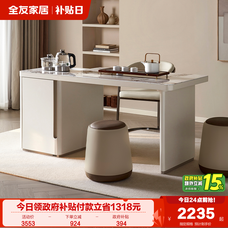 全友家居家用茶台茶桌