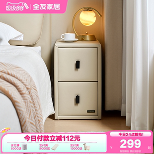 床边窄夹缝柜储物收纳柜 政府补贴全友家居现代简约床头柜2025新款
