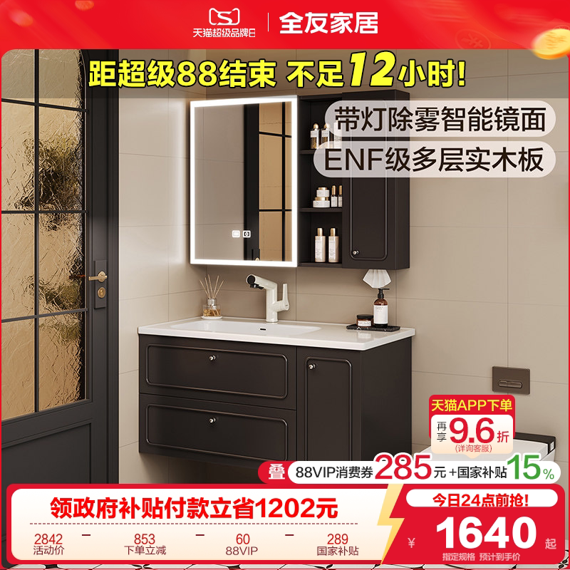 全友家居卫生间洗手池洗脸盆浴室柜组合洗漱台陶瓷一体智能镜柜KZ