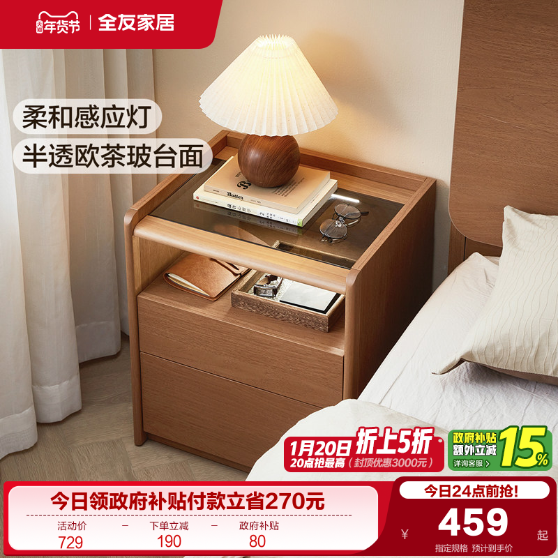 全友家居北欧风智能床头柜2025新款卧室家用床边置物收纳抽屉柜子,住宅家具,床头柜,淘宝优惠券,粉丝福利购,淘宝优惠卷