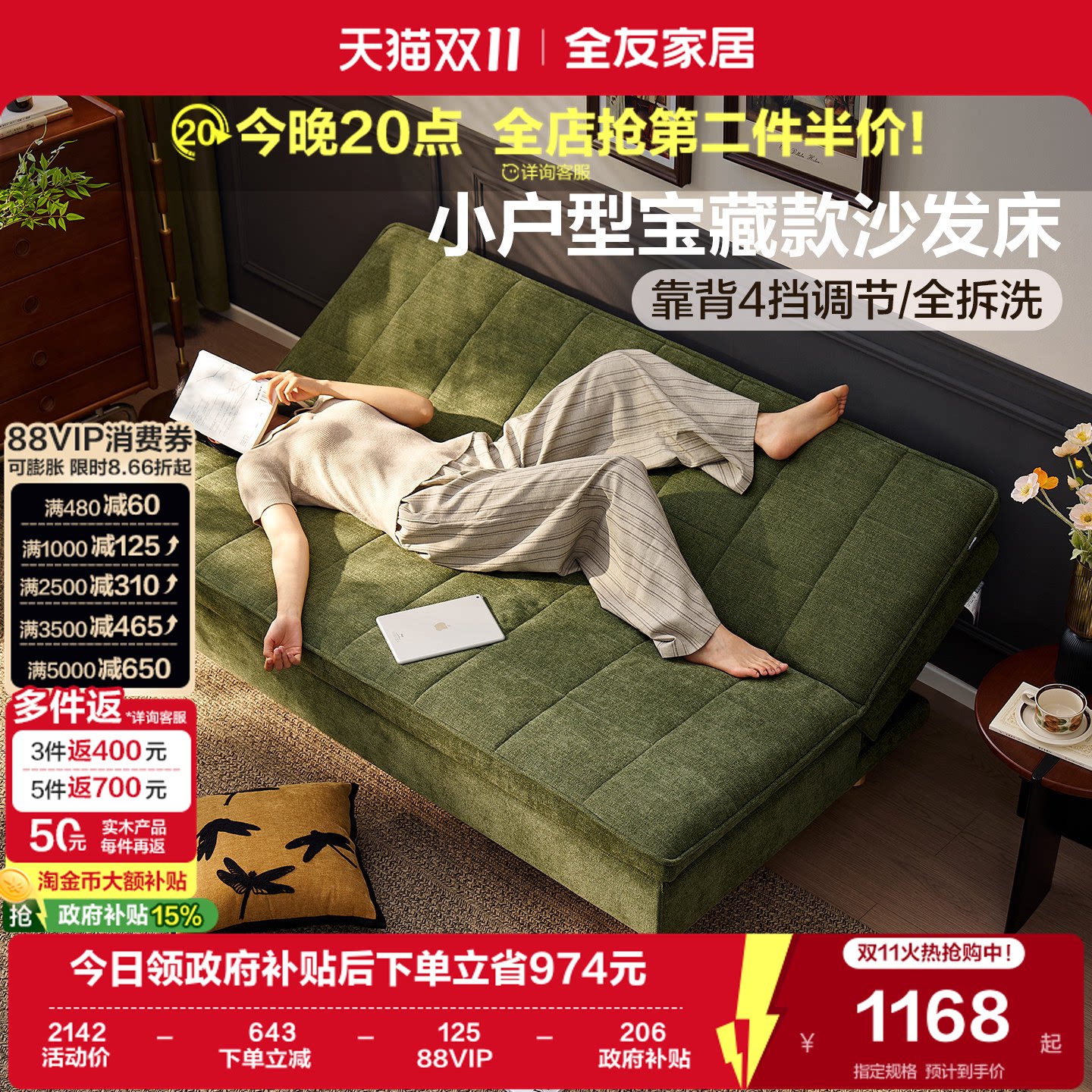 全友家居复古风小户型客厅双人布艺沙发2026新款折叠两用沙发床