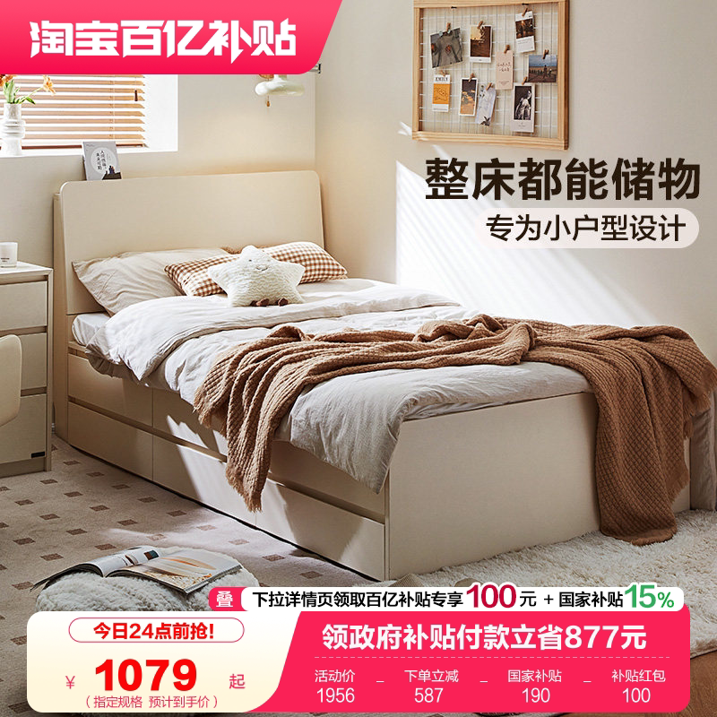 全友家居2026新款出租房屋单人带抽屉储物床卧室小户型1米5双人床