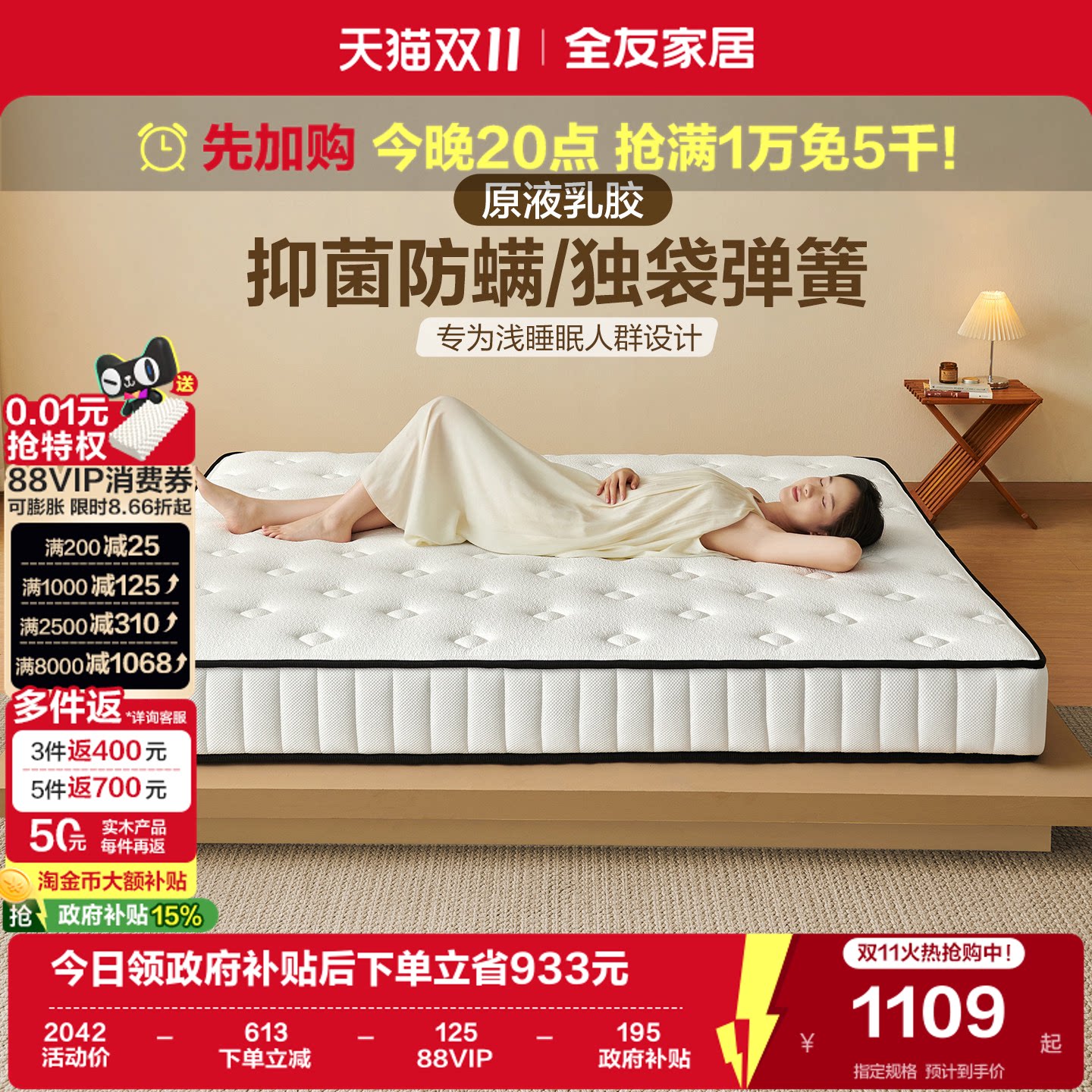 全友家居进口乳胶1米5单人偏硬床垫卧室家用护脊席梦思弹簧床垫