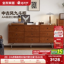 全友家居中古风卧室置物实木九斗柜客厅靠墙收纳储物柜家用备餐柜