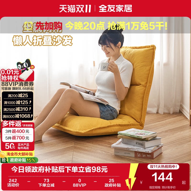 全友家居现代简约懒人沙发可折叠单人小沙发阳台卧室休闲沙发椅KS