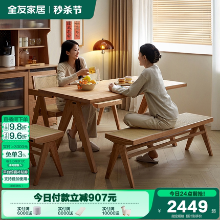 全友家居原木风餐桌椅长方形吃饭桌椅子组合客厅实木框架大板桌