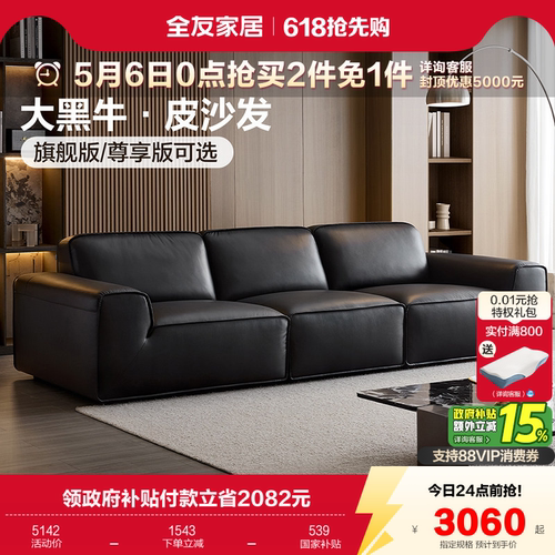 全友家居现代简约皮艺沙发