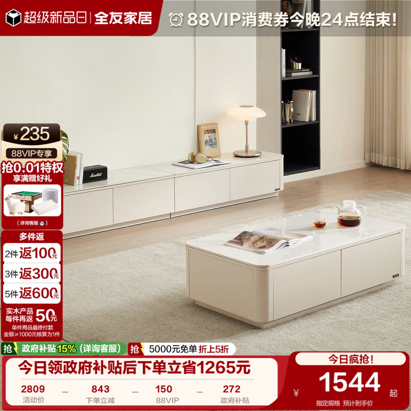 全友家居现代简约茶几电视柜组合图片