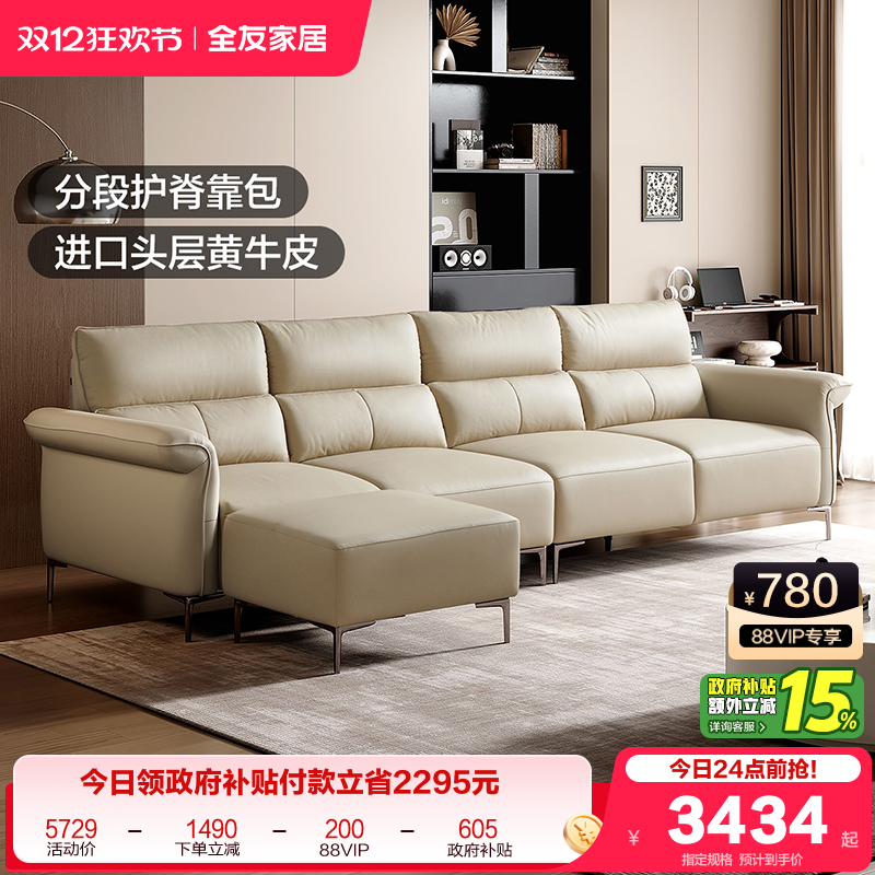 全友家居现代简约皮艺沙发