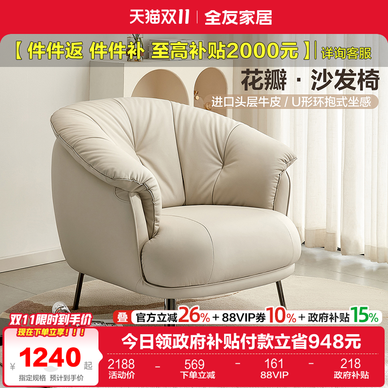 全友家居现代简约单椅