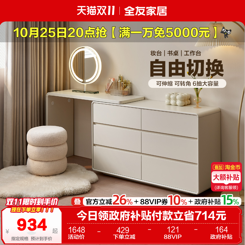全友家居现代简约梳妆台