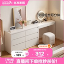收纳柜一体梳妆台卧室小户型斗柜化妆桌 全友家居现代简约2025新款