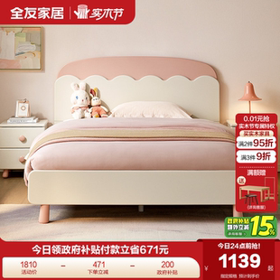 全友家居现代简约1.2m儿童床女孩公主床小户型卧室1米5单人女童床