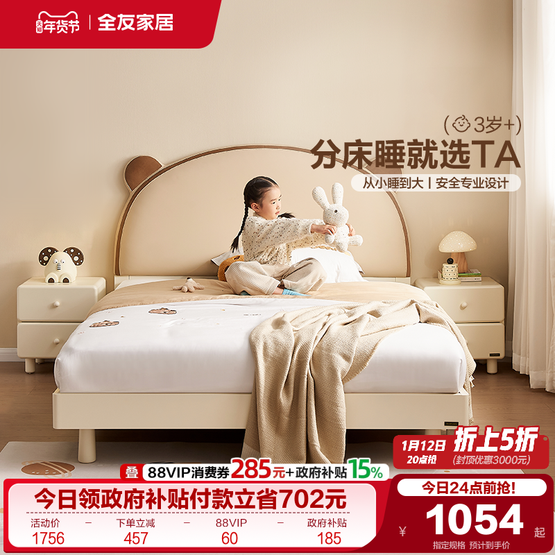 全友家居现代简约1米5儿童床卧室青少年1.2m单人床女孩卧室公主床