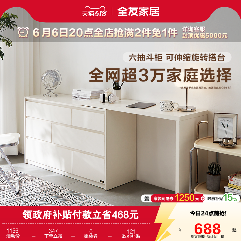 全友家居卧室靠墙收纳储物斗柜梳妆台一体床尾抽屉置物柜子化妆桌