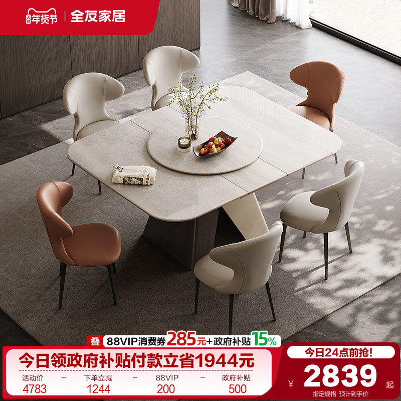 全友家居微晶石简约餐桌客厅家用2025新款小户型多功能可折叠饭桌,住宅家具,板木餐桌,淘宝优惠券,粉丝福利购,淘宝优惠卷