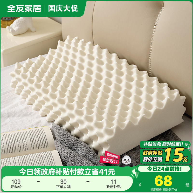 全友家居乳胶枕头全友家居
