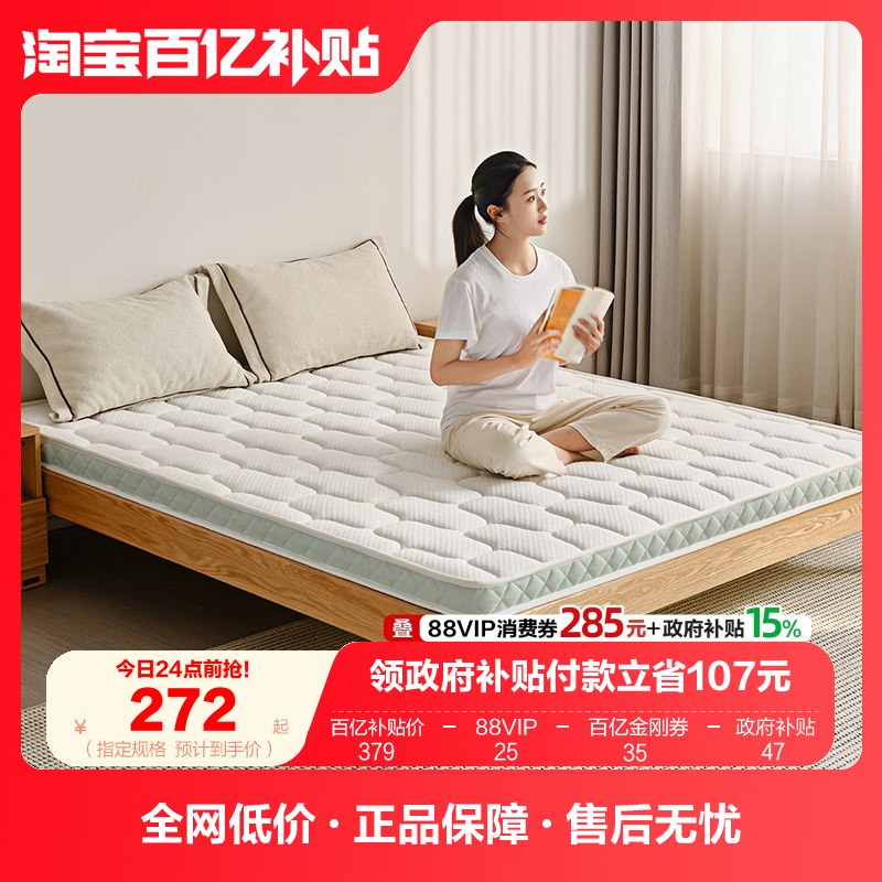 全友家居单人1米5棕垫天然椰棕床垫家用卧室护脊护腰薄款硬垫子,住宅家具,海绵床垫,淘宝优惠券,粉丝福利购,淘宝优惠卷