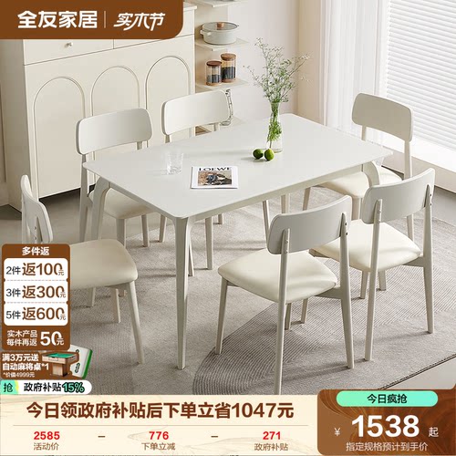 全友家居现代简约钢化玻璃餐桌