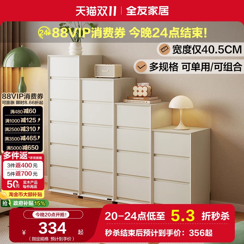 国家补贴全友家居客厅家用靠墙置物抽屉五斗柜卧室床边收纳斗橱