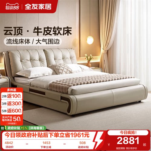全友家居现代简约皮艺床