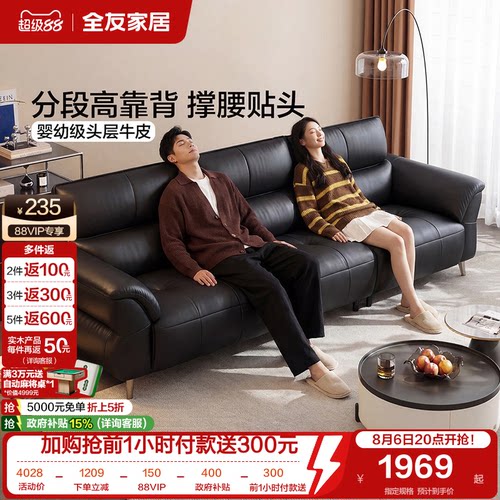 全友家居现代简约牛皮软包床