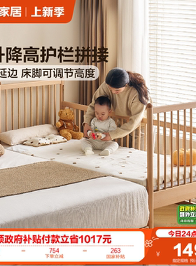全友家居带围栏儿童床卧室床边加宽神器可调高度实木婴儿拼接床KS