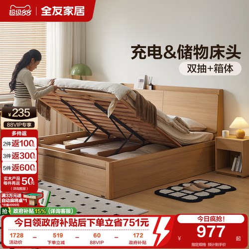 全友家居原木风储物主卧床