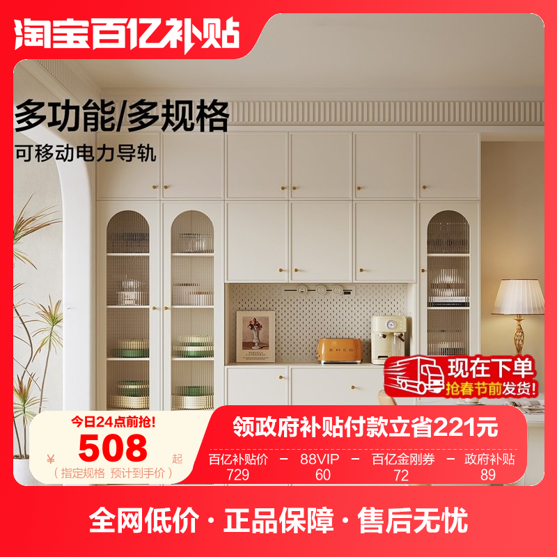 政府补贴全友家居奶油风轻奢置物靠墙一体储物餐边柜客厅茶水柜,住宅家具,餐边柜,淘宝优惠券,粉丝福利购,淘宝优惠卷