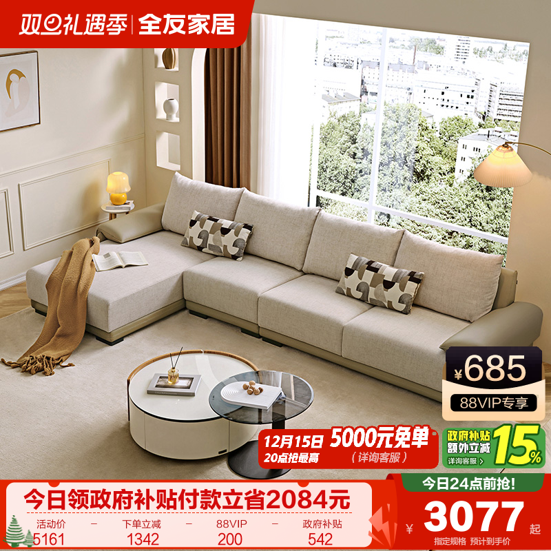 全友家居海绵现代简约布艺沙发