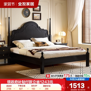 全友家居美式 主卧室1米8实木脚双人床 复古1.5m黑色单人床2026新款