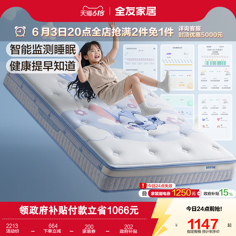 全友家居多功能儿童厚床垫卧室家用1米5单人软垫1.2m席梦思垫子