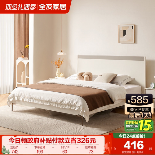 全友家居现代简约板式床