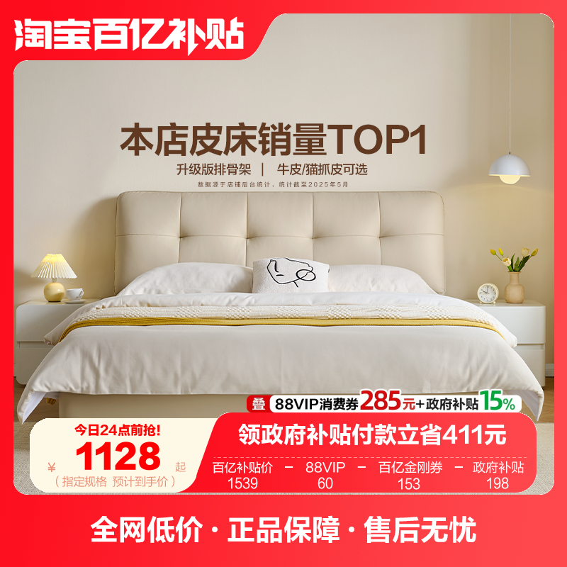 全友家居奶油风主卧室1米8双人真皮储物床2025新款软包1.5m单人床,住宅家具,皮艺床,淘宝优惠券,粉丝福利购,淘宝优惠卷