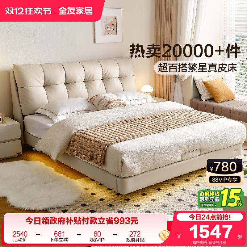 ۻ㣺ȫѼҾ1.5m˷ǴƤҸ߶˴18˫Ƥ鴲 1597.32Ԫ()