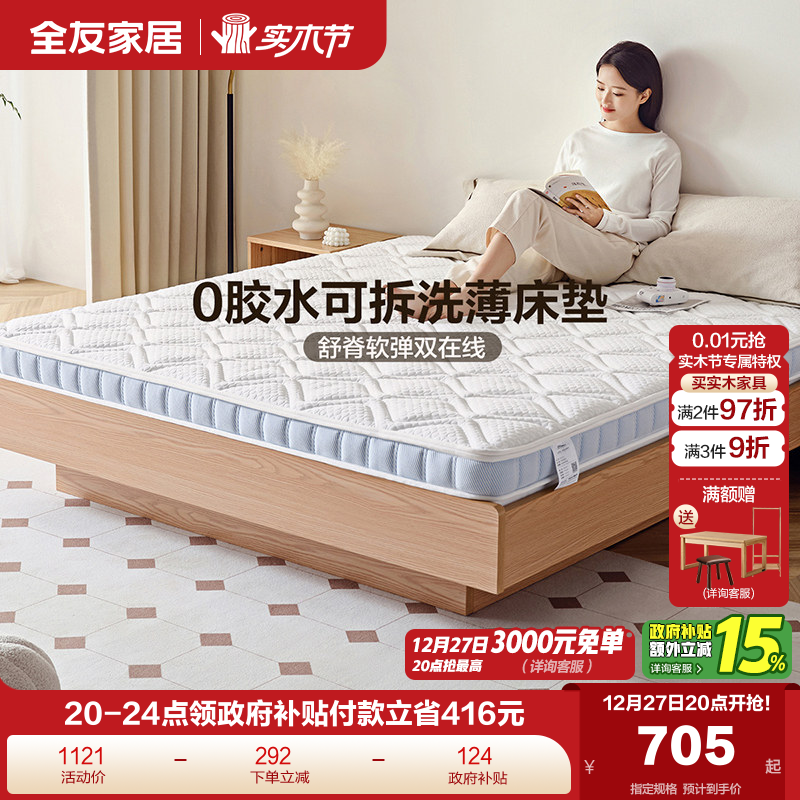 �ۻ��㣺ȫ�ѼҾ�0���齺������ȻҬ�ش������Ҽ��ñ������������Ӳ�� 704.65Ԫ(������)