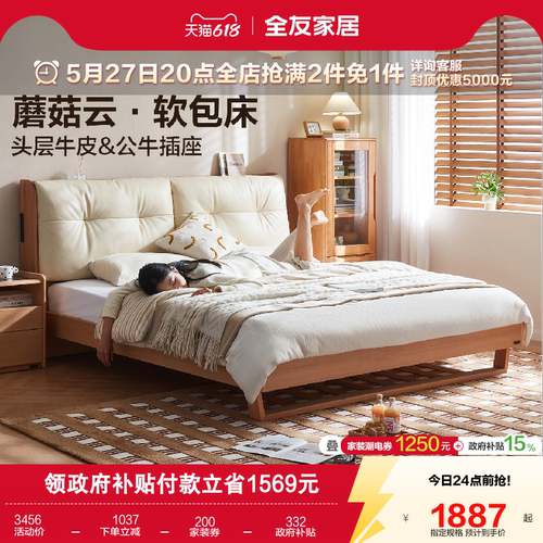 全友家居原木风真皮软靠床双人床