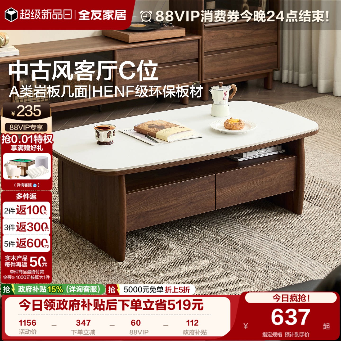 全友家居中古风茶几电视柜组合图片