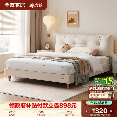 全友家居猫抓皮儿童床皮艺床