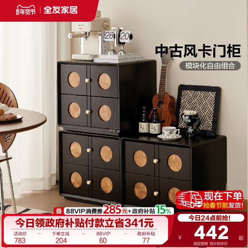 全友家居中古风卡门柜沙发边柜客厅电视机组合柜卧室床头置物柜XJ,住宅家具,斗柜,淘宝优惠券,粉丝福利购,淘宝优惠卷