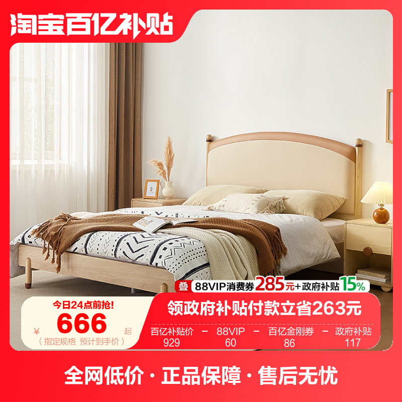 全友家居北欧风儿童床家用卧室青少年1.5米男孩女孩软包单人床,住宅家具,皮艺床,淘宝优惠券,粉丝福利购,淘宝优惠卷