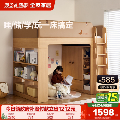 全友家居储物儿童高架床