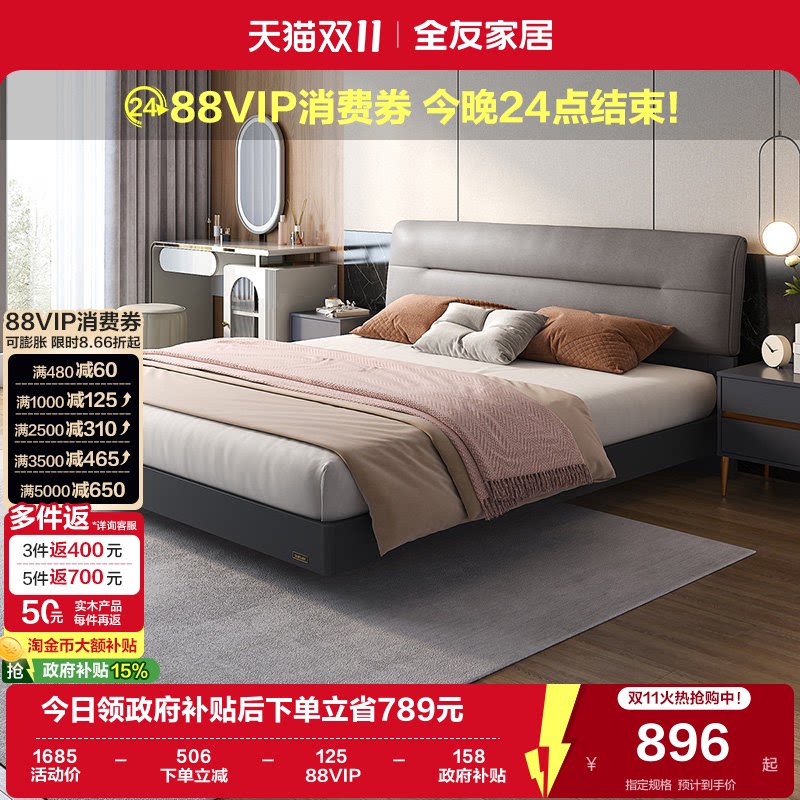 全友家居现代简约软包板式床1米8主卧床收纳储物床轻奢双人大床