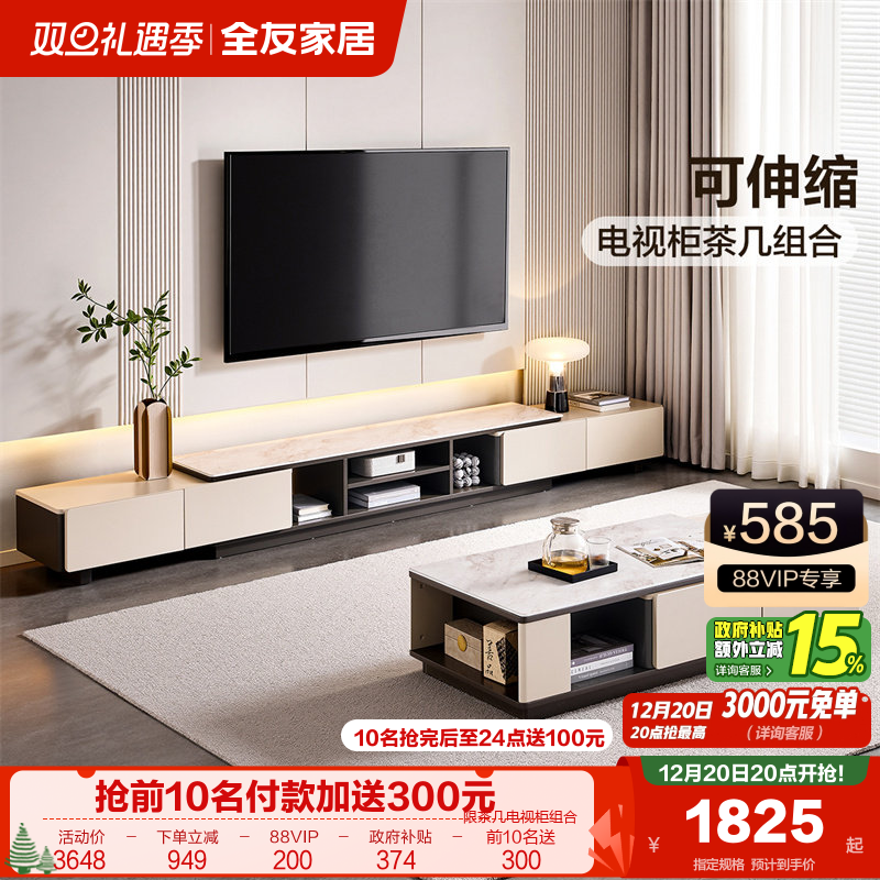 全友家居现代简约茶几电视柜组合