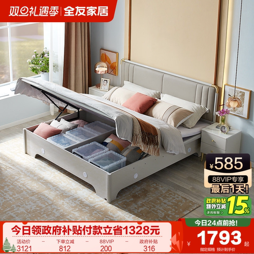 全友家居现代轻奢储物床