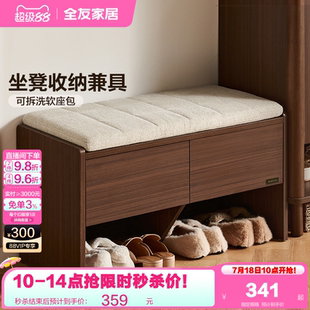 家用门口鞋 政府补贴全友家居2025新款 柜室内收纳储物一体玄关柜